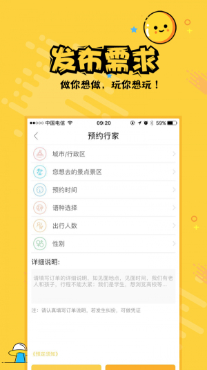 热度旅行(3)