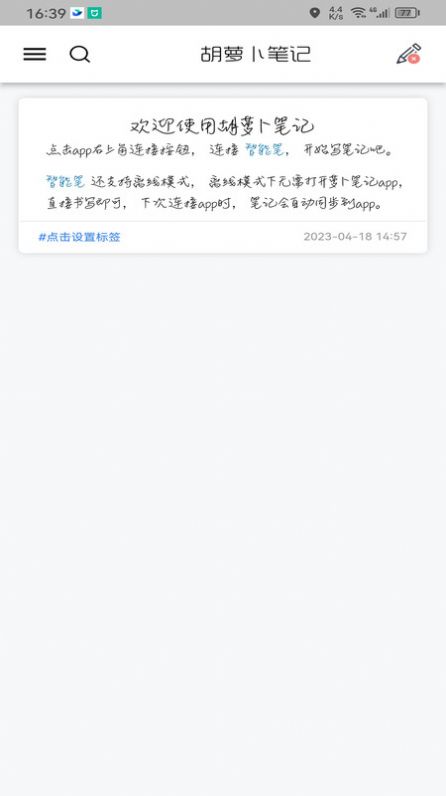 胡萝卜笔记(3)