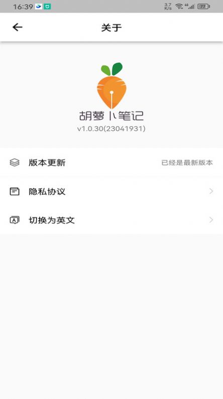 胡萝卜笔记(2)
