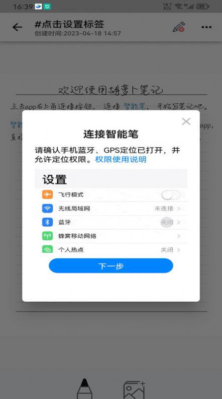 胡萝卜笔记(1)