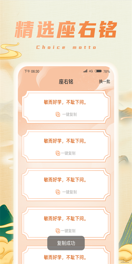 成语强者(2)