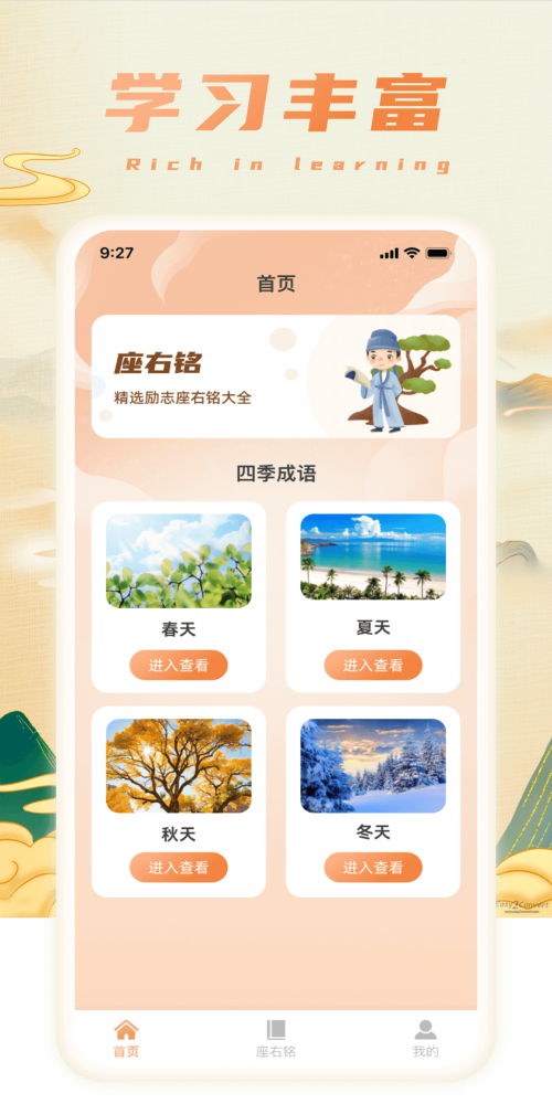 成语强者(3)