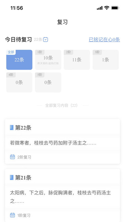 学经方(3)