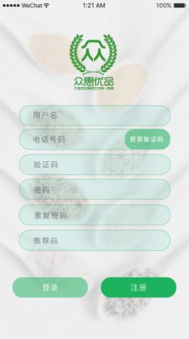 众惠优品商城(2)