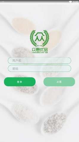 众惠优品商城(3)