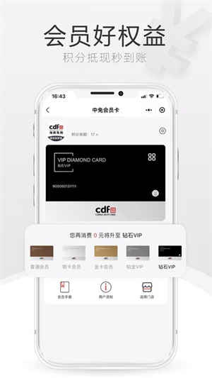 cdf海南免税商城(1)