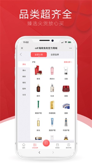 cdf海南免税商城(3)