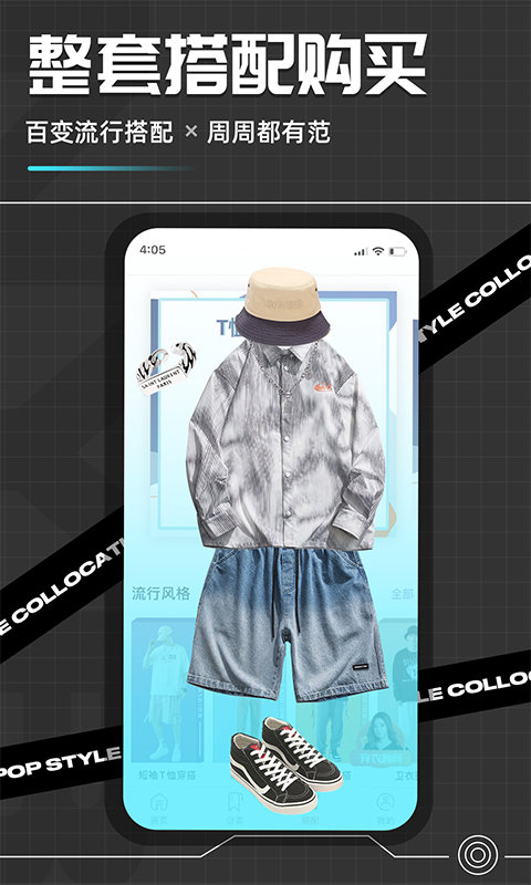 男衣邦穿衣搭配服装穿搭(2)