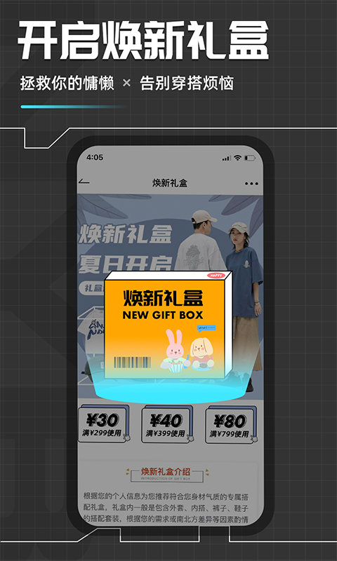 男衣邦穿衣搭配服装穿搭(3)