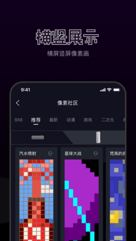 FannQiee像素画(3)