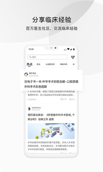 医脉通网(1)