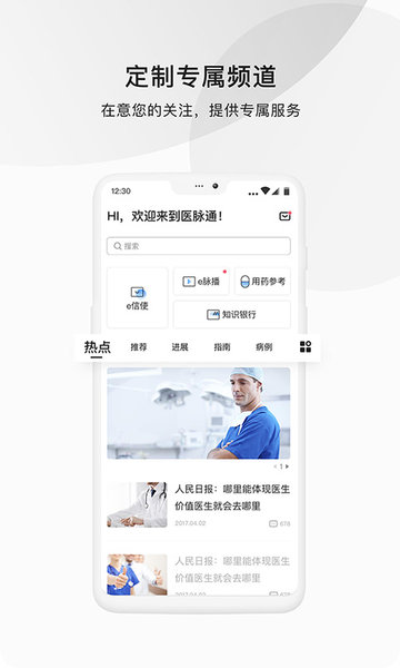 医脉通网(2)