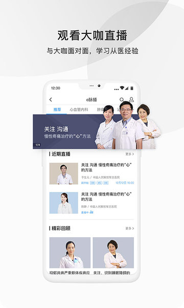 医脉通网(3)
