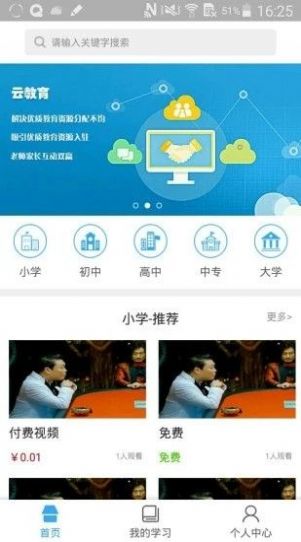 皖教云教育(3)