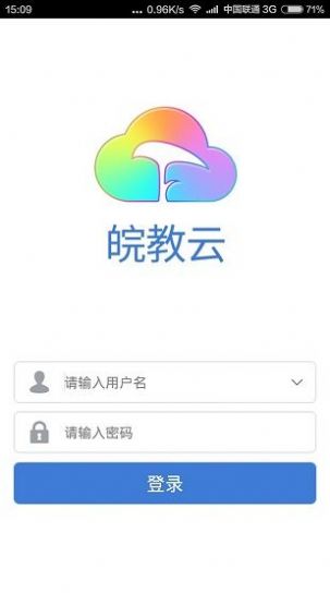 皖教云教育(1)