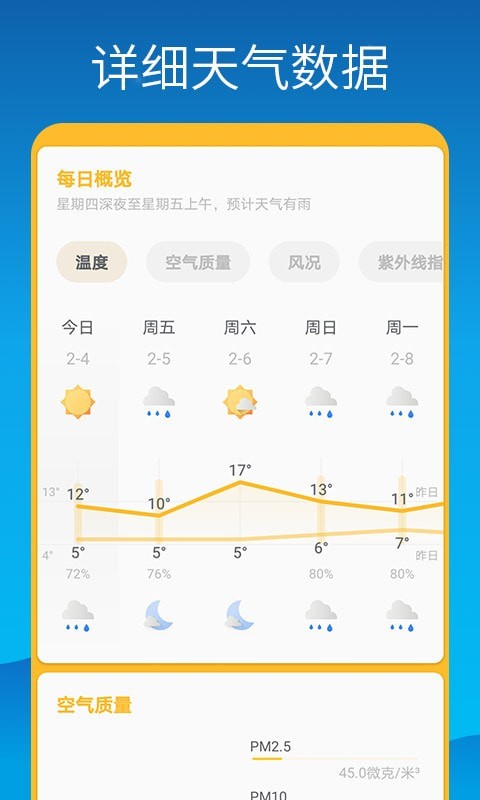 海豚天气壁纸高清图片(2)