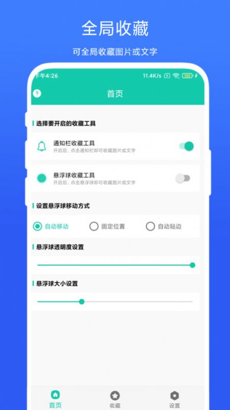 全局图文收藏(3)