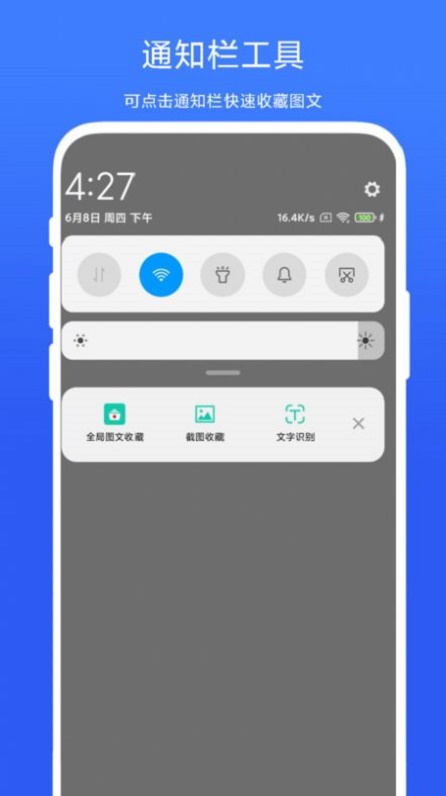 全局图文收藏(2)