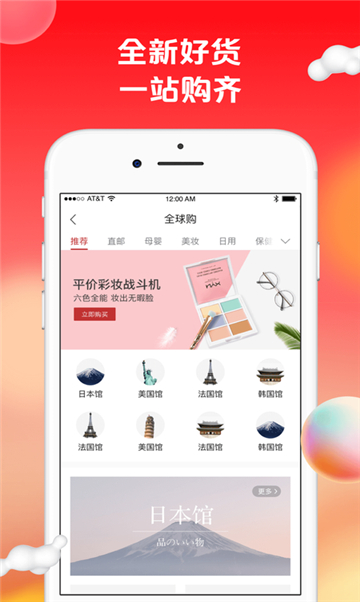 糖pai购物优惠(2)