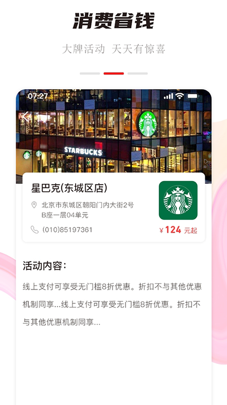 聚优众省商城(3)
