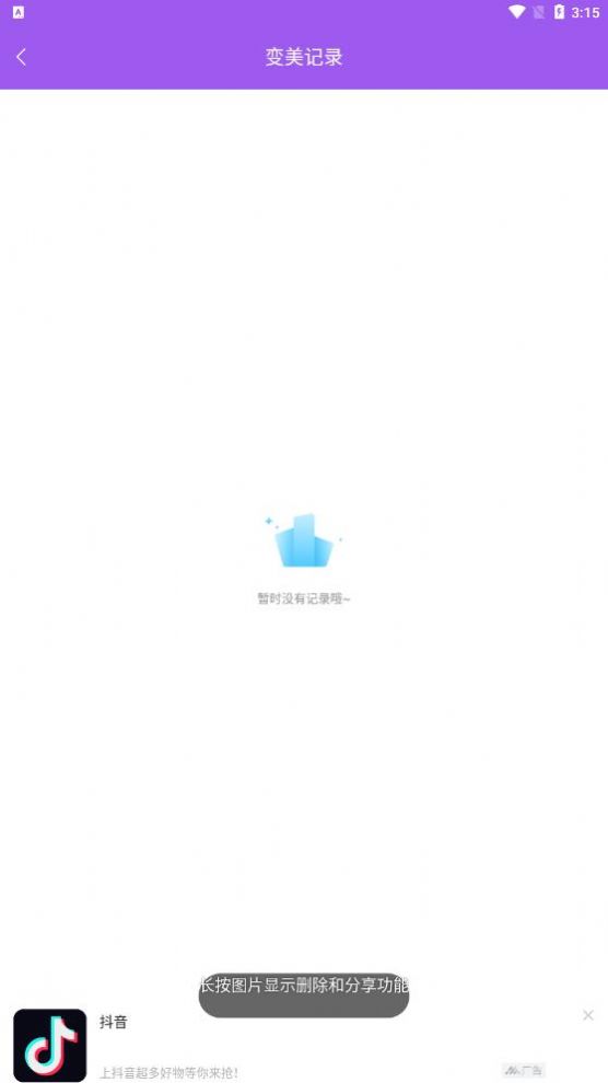 甜美美颜自拍图片大全(2)