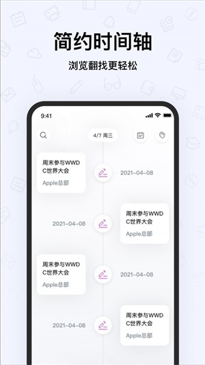 千本笔记手账(3)