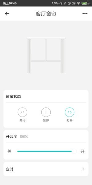 智能家居管家系统(1)
