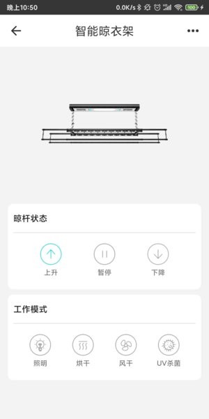 智能家居管家系统(3)