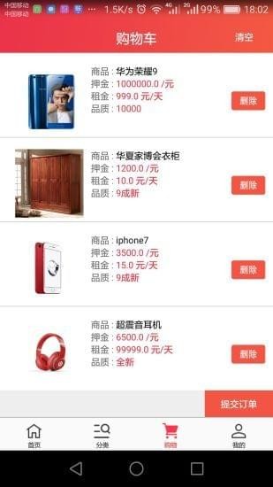 嘀喱共享(3)