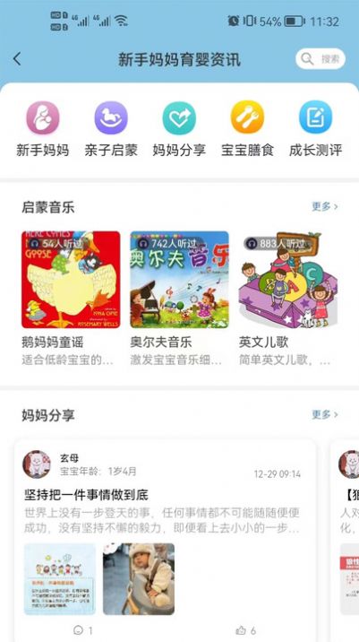 托育e站服务(3)