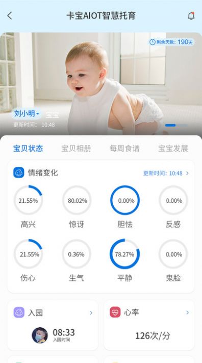 托育e站服务(2)