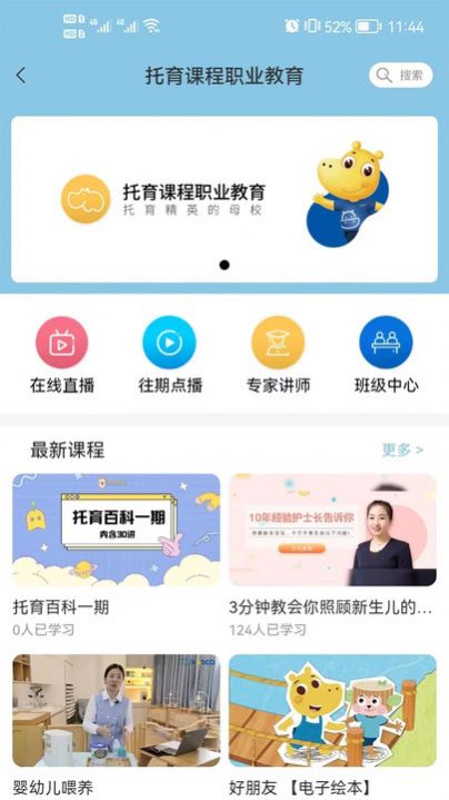 托育e站服务(1)