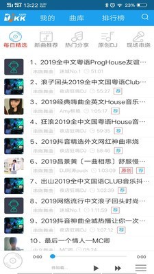 DJKK音乐(3)