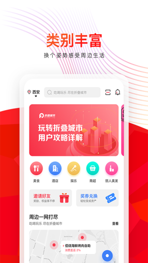 折叠城市(2)