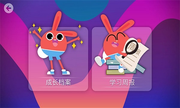 励步云课堂本(1)