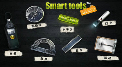 奇妙工具箱(1)