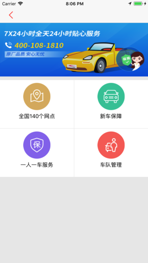 壹车族(1)