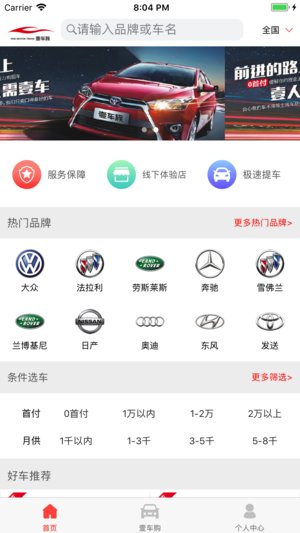 壹车族(2)