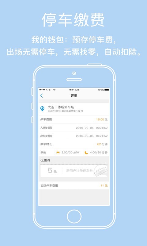 停到位(3)