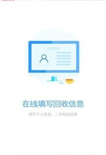 迷你回收(2)