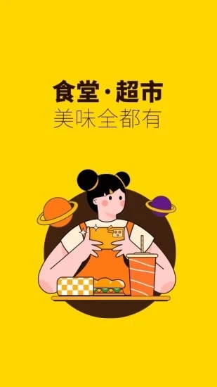 俺来也外卖(3)