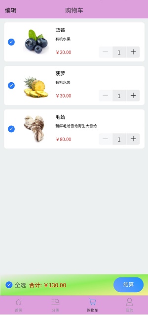 大家来拼单购物(1)