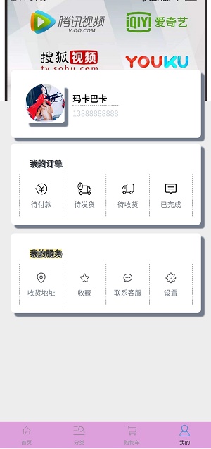 大家来拼单购物(2)