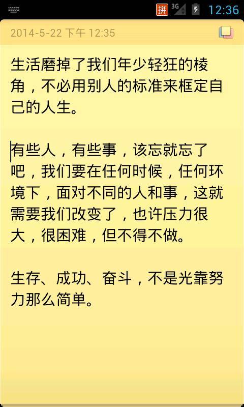 XP记事本(2)