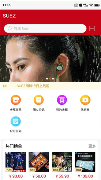 SUEZ购物商城(2)