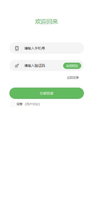 顺路乘客(3)