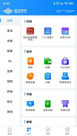 歌华有线(1)