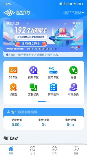 歌华有线(3)