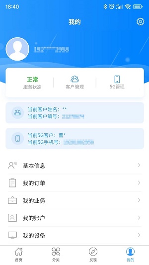 歌华有线(2)