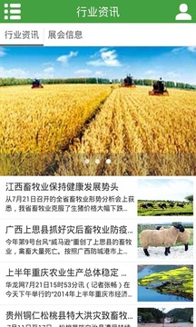 掌上畜牧(1)